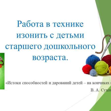 Развиваемся играя!