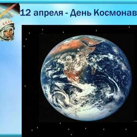 Детям о космосе