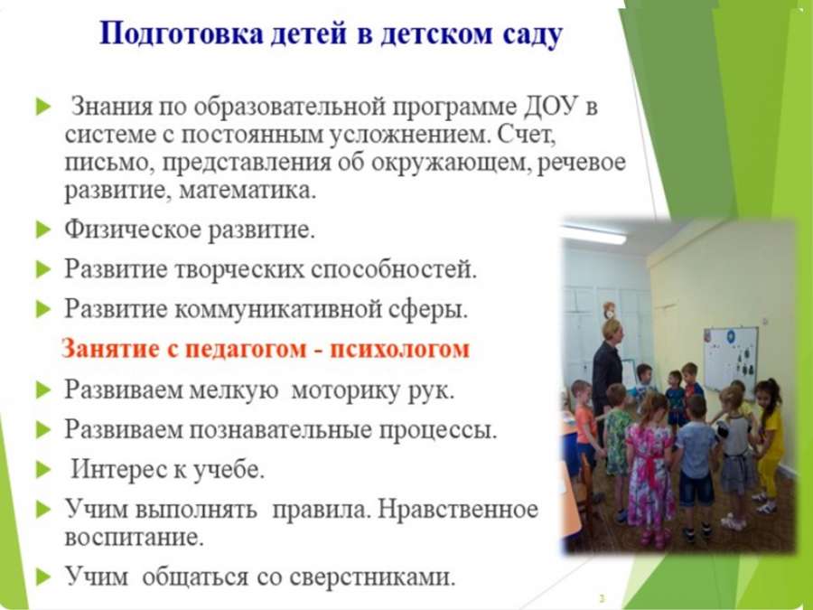Слайд3.JPG