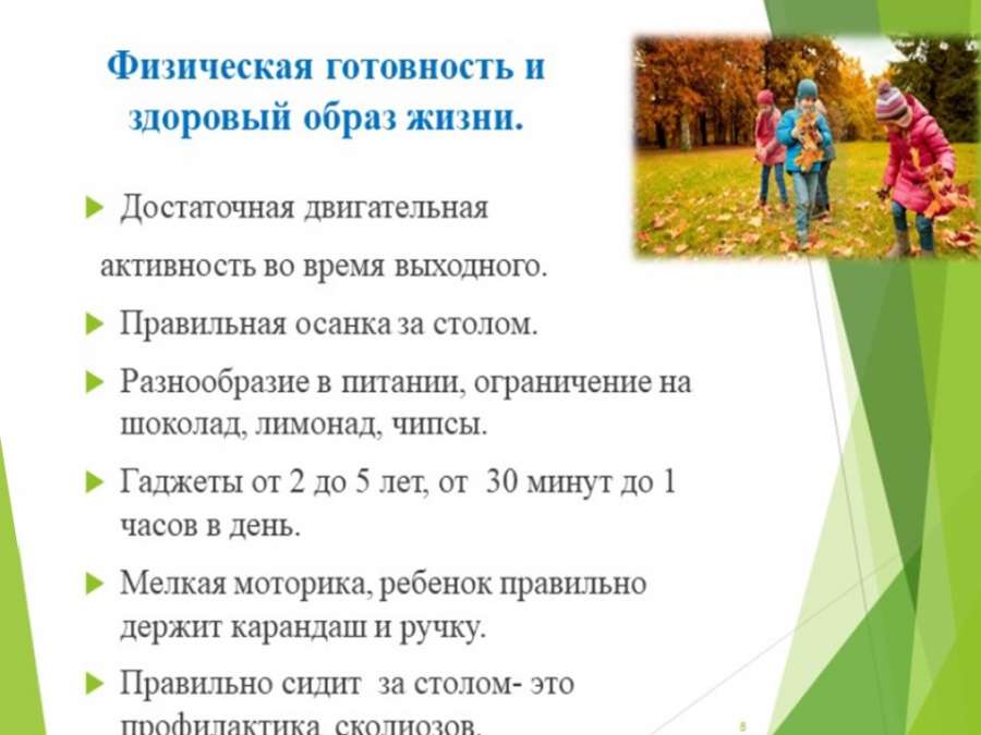 Слайд8.JPG