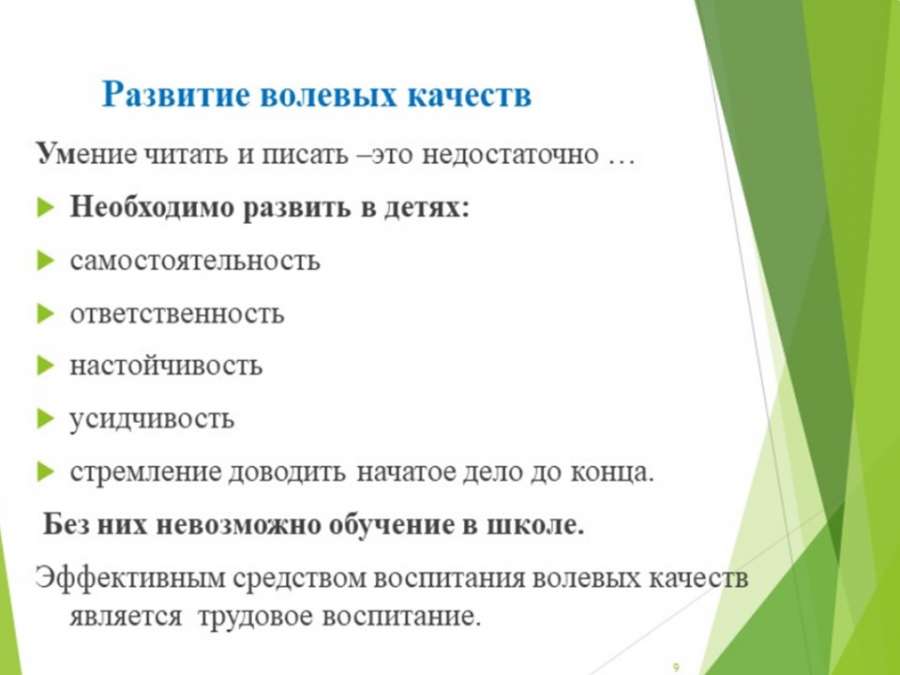 Слайд9.JPG