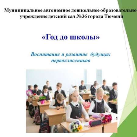 Для вас, родители!